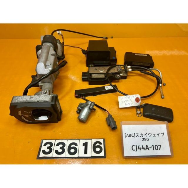 送料無料】[ABC 33616]@スズキ SUZUKI スカイウェイブ250 TypeS CJ44A