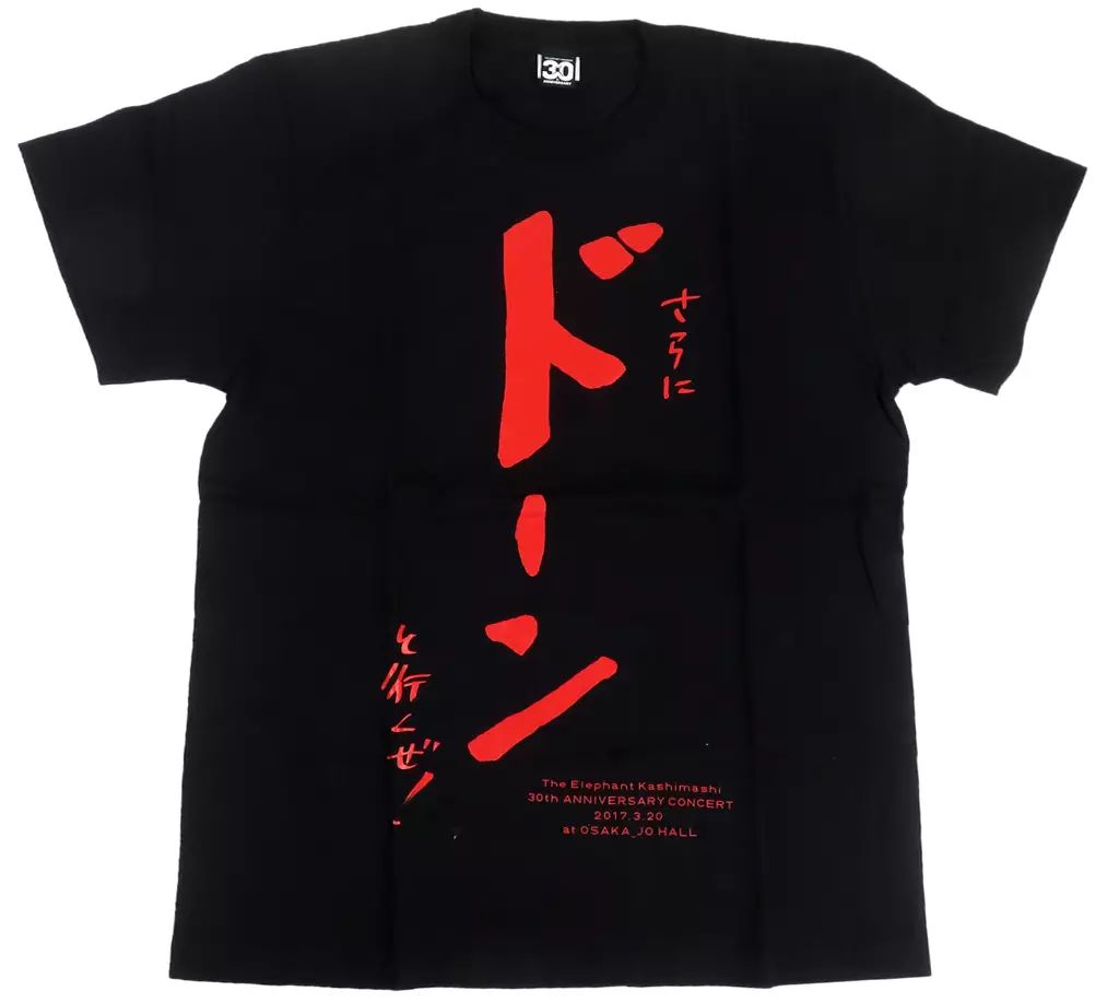 中古】Tシャツ(男性アイドル) エレファントカシマシ さらにドーンと