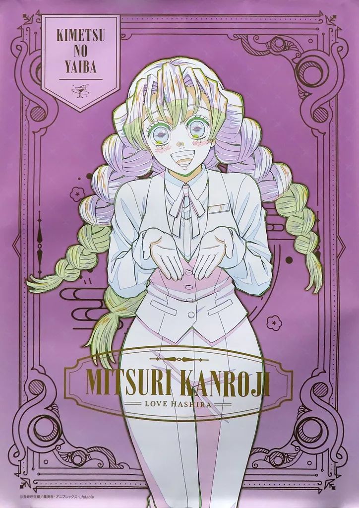 中古】ポスター キャラクターB2ポスター 甘露寺蜜璃(モノクロ) 「鬼滅