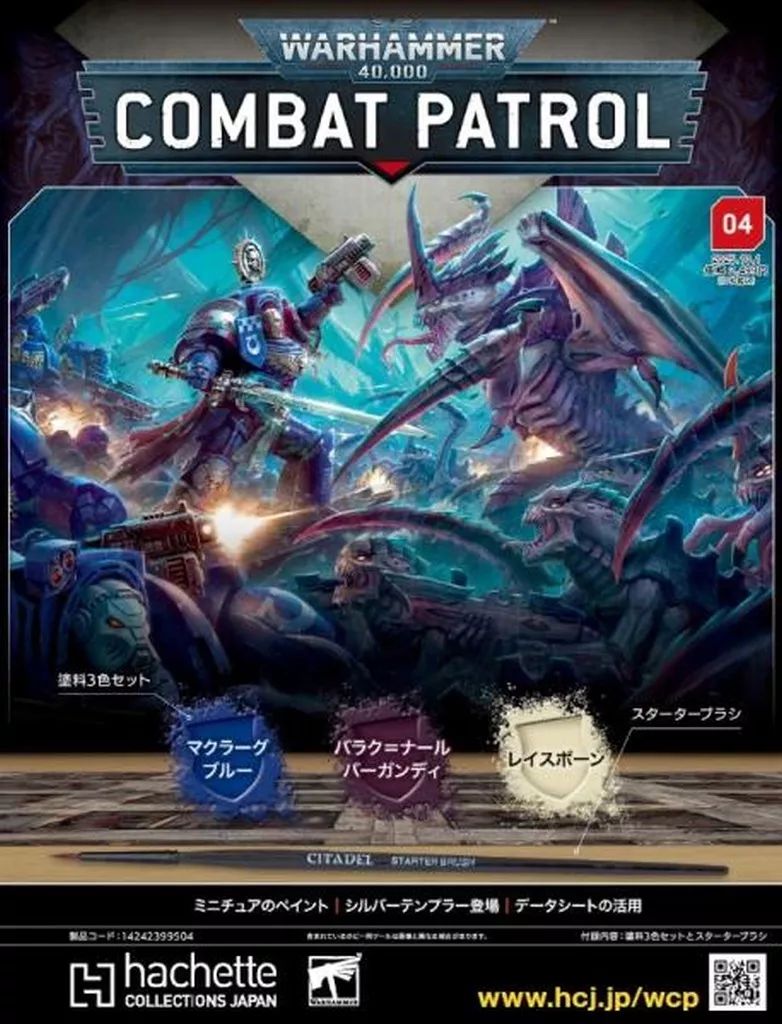 中古】ミニチュアゲーム ウォーハンマー40000：コンバットパトロール 4