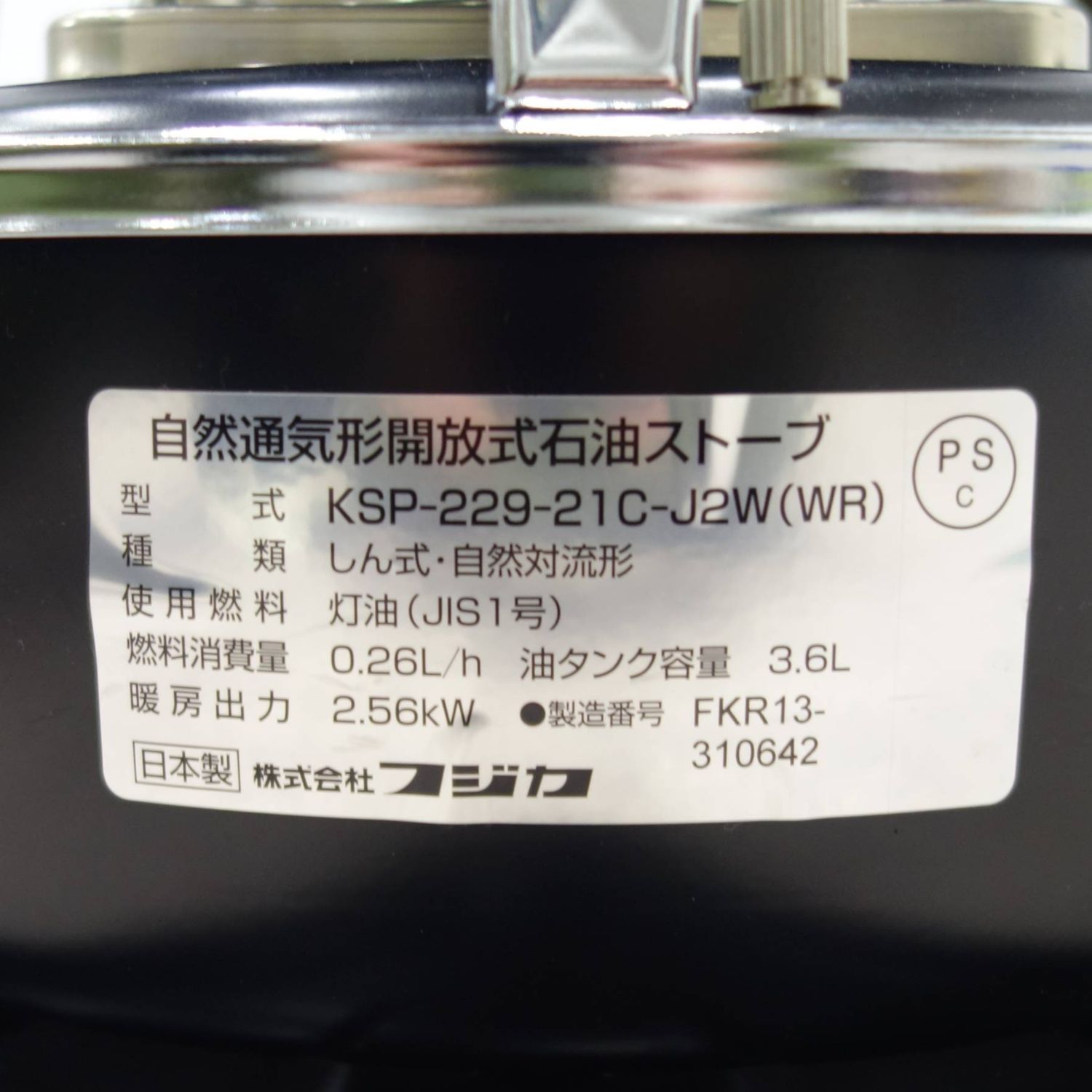 株式会社フジカ FUJIKA フジカ ハイペット KSP-229-21C J2 - メルカリ