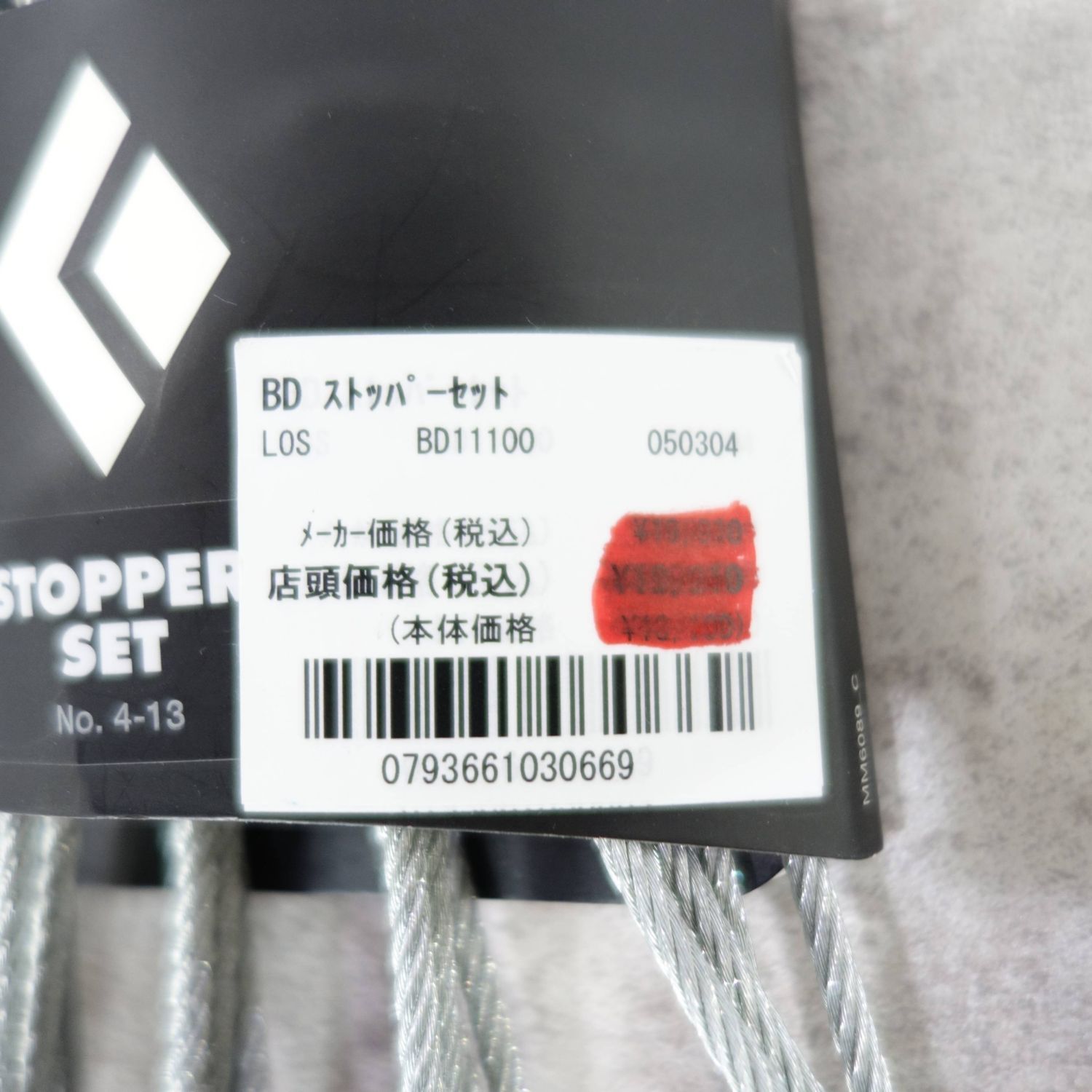 未使用 ブラックダイヤモンド Black Diamond ストッパー セット B 