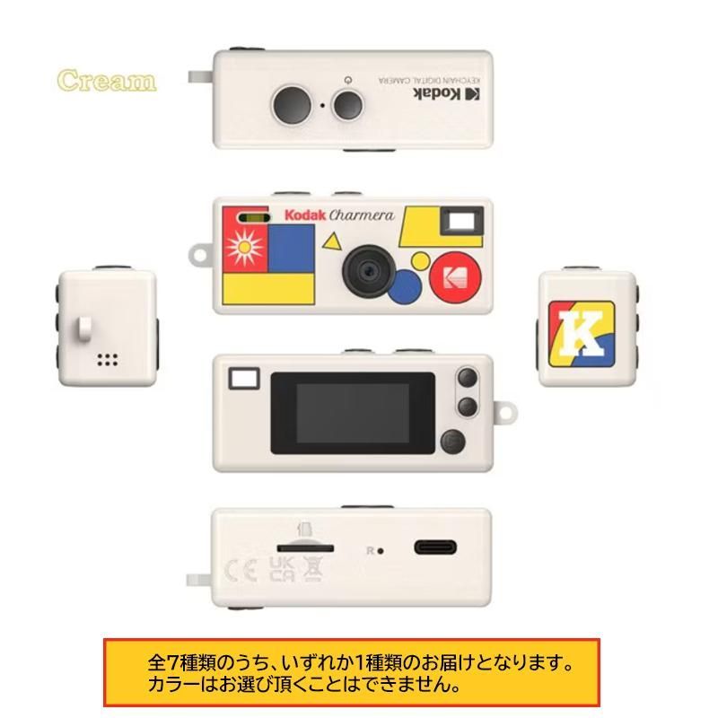 国内正規代理店】 Kodak (コダック) CHARMERA チャーメラ キーチェーン 
