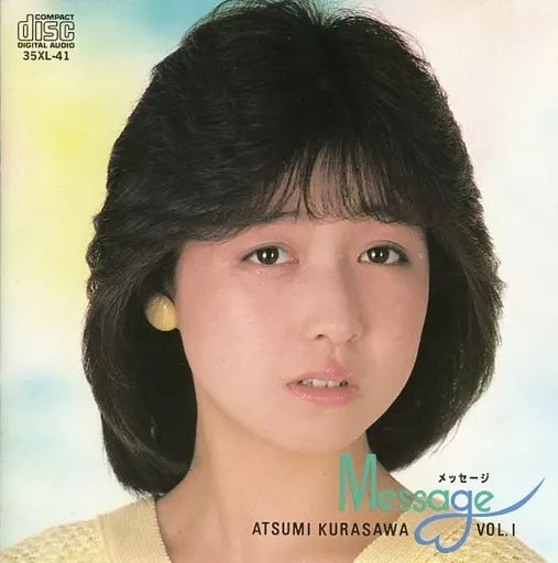 中古】邦楽CD 倉沢淳美 /メッセージ - メルカリ