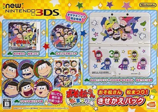 中古】ニンテンドー3DSハード おそ松さん 松まつり! きせかえパック 