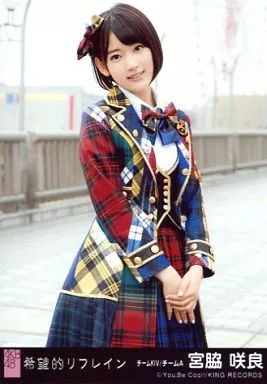 中古】生写真(AKB48・SKE48) 宮脇咲良/CD「希望的リフレイン」劇場盤