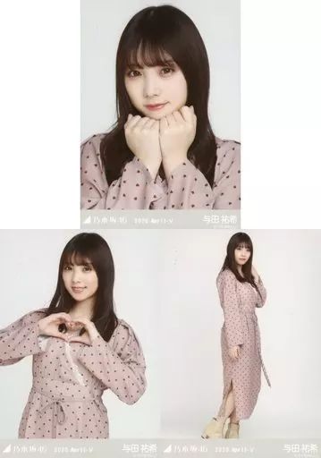 中古】生写真(乃木坂46) ◇与田祐希/「乃木坂46 2020.April-V」WebShop
