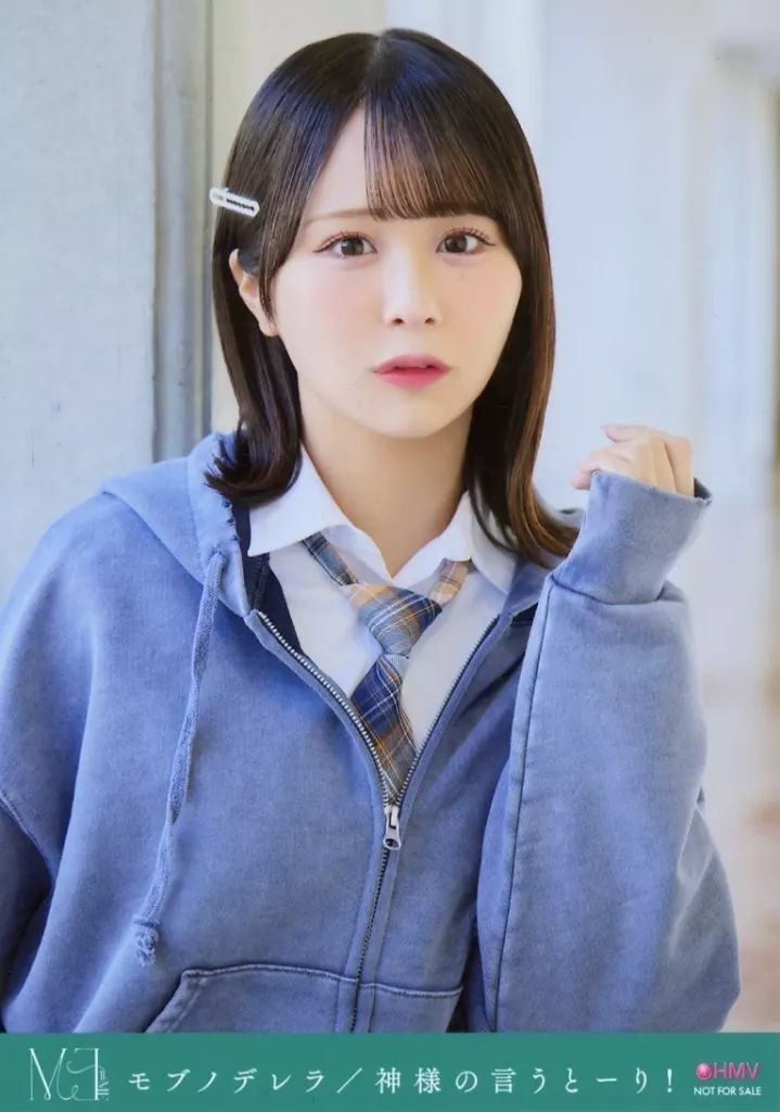 尾木波菜 モブノデレラ 直筆 生写真 コンプ 【公式通販】