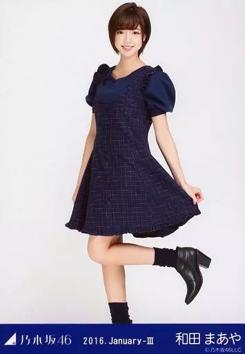 乃木坂46 生写真 和田まあや バラ売り 中古】生写真(乃木坂46) 和田まあや/全身(足見切れ)・ネイビー/「2016