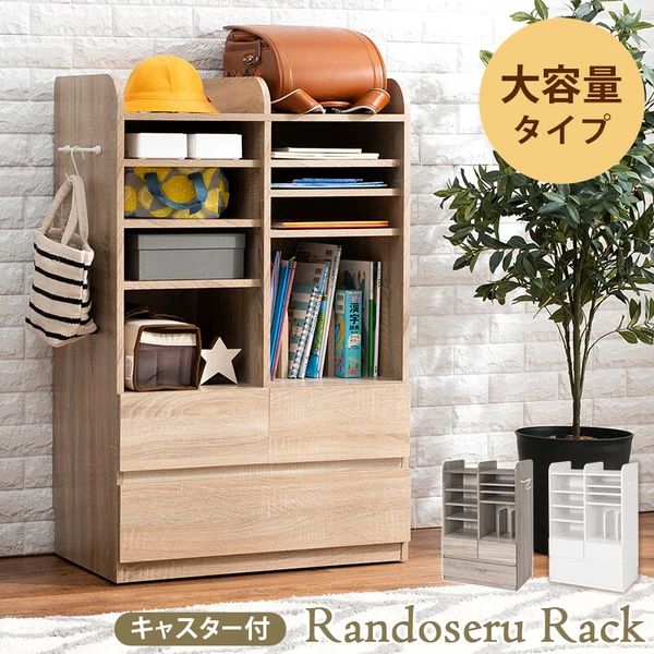 隠しキャスター付き ランドセルラック 大容量 入園入学 収納 チェスト キャビネット おしゃれ