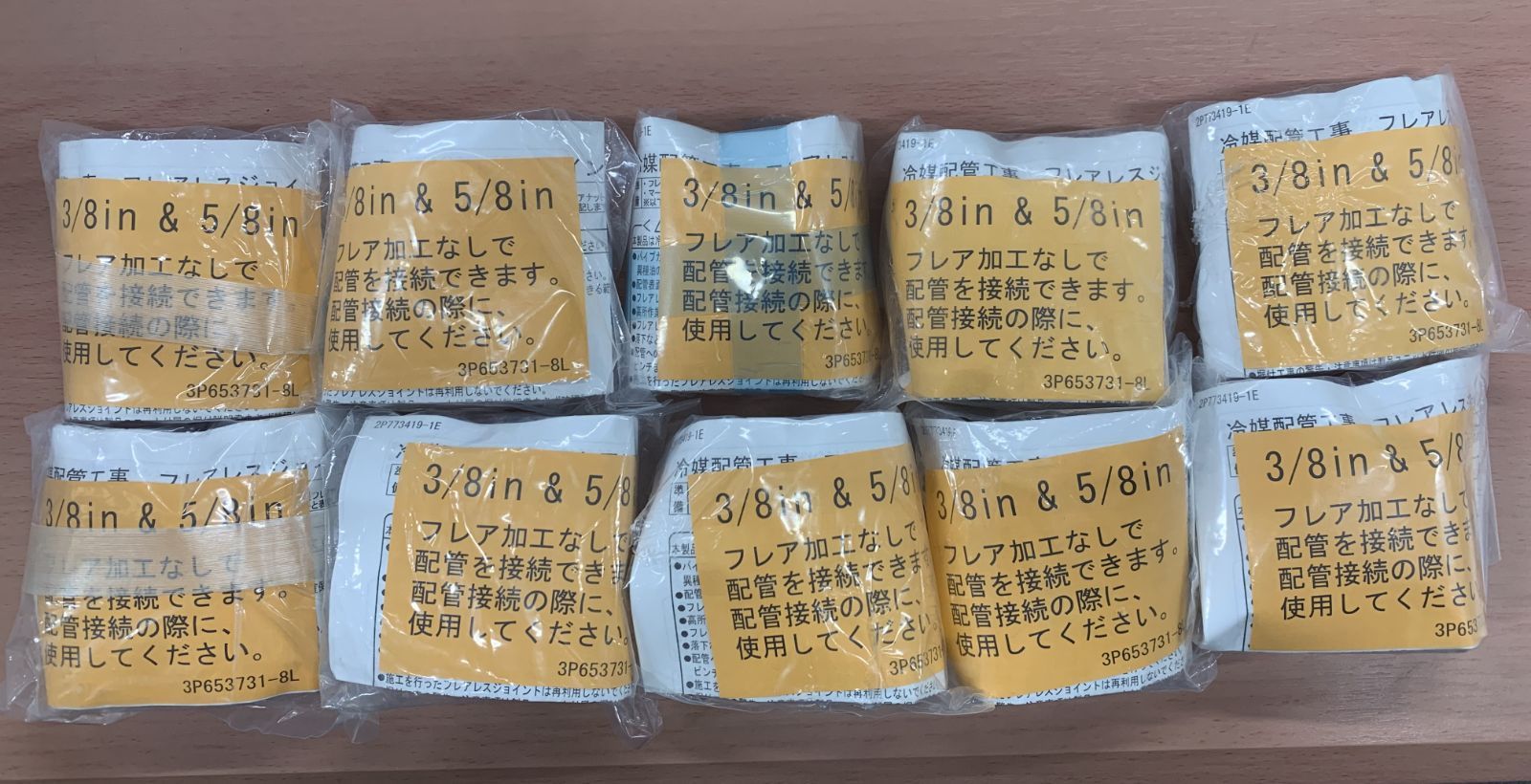 ダイキン フレアレスジョイント 3/8in&5/8in 64個 ダイキン フレアレスジョイント 3/8in＆5/8in 10個セット - メルカリ