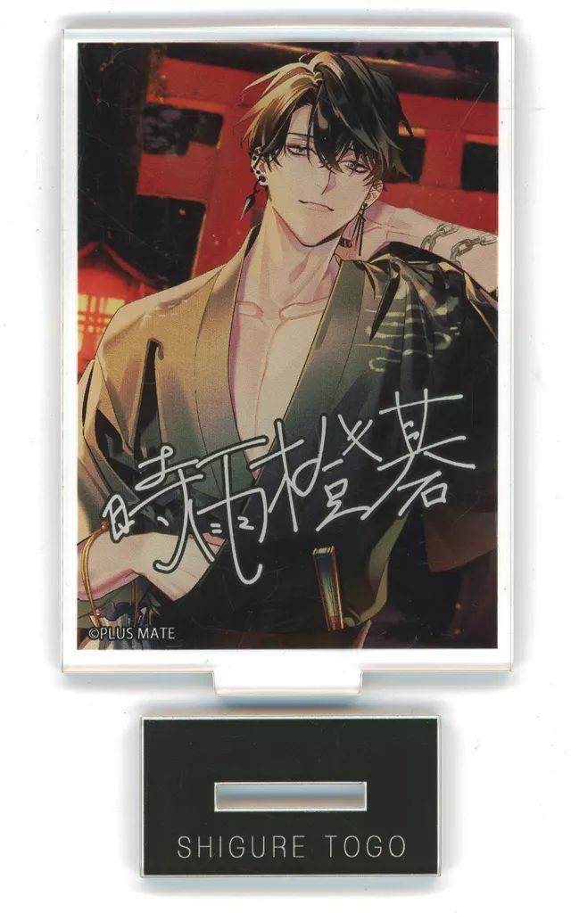 中古】アクリルスタンド・アクリルパネル 時雨橙碁 CGアクリルスタンド