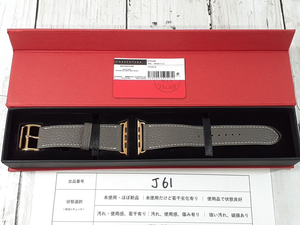 BONAVENTURA ボナベンチュラ WATCH BAND ウォッチバンド 44 