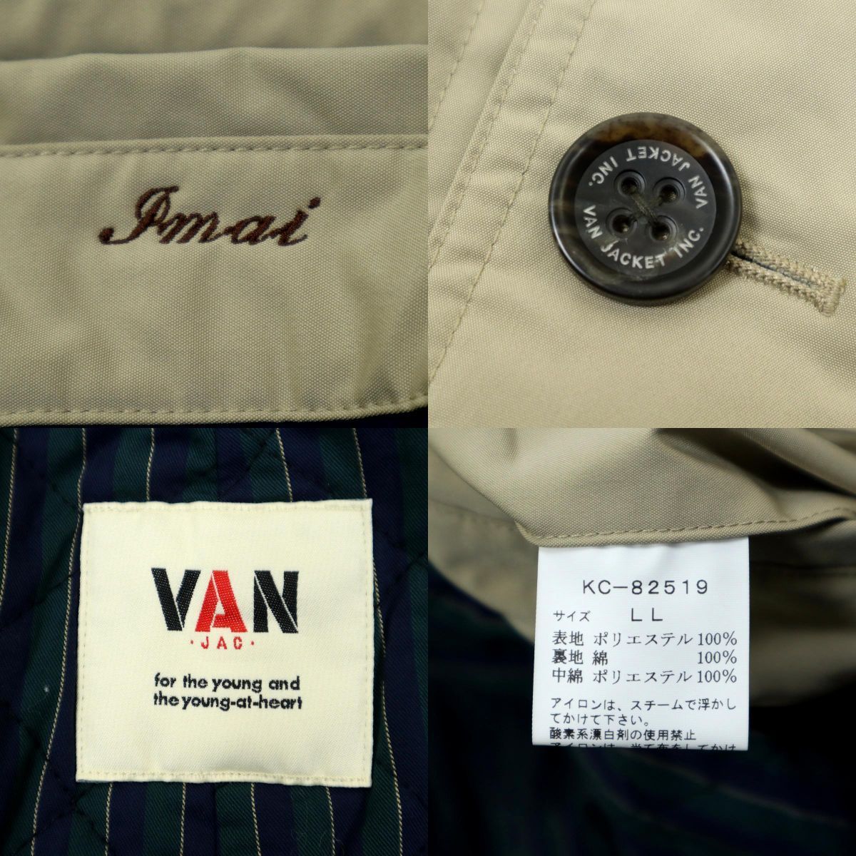 B3785】【ビッグサイズLL】【高島屋オンライン取扱い】VAN JAC ヴァン 