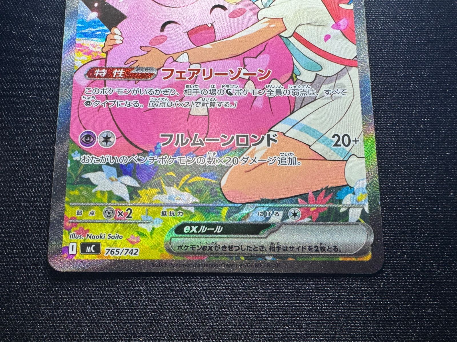 ポケモンカード リーリエのピッピex SAR スタートデッキ100 - メルカリ