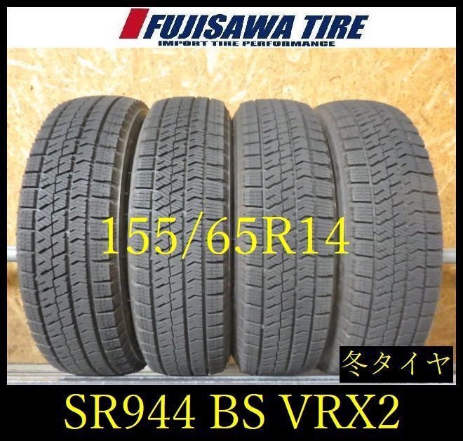 【SR944】送料無料●2024年製造 約8部山●BS BLIZZAK VRX2●155/65R14●4本 26102168
