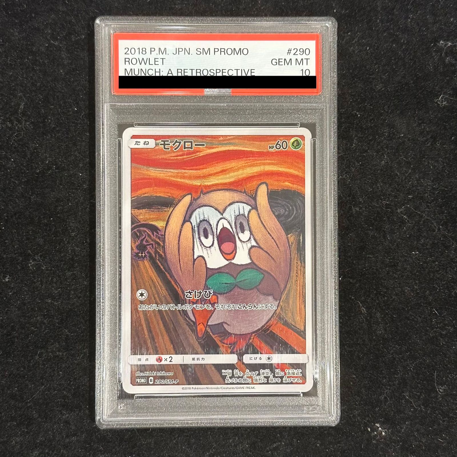 PSA10】モクロー ムンクモクロー PROMO 290/SM-P 1枚 - メルカリ PSA10】モクロー ムンクモクロー PROMO 290/SM-P 1枚 - メルカリ