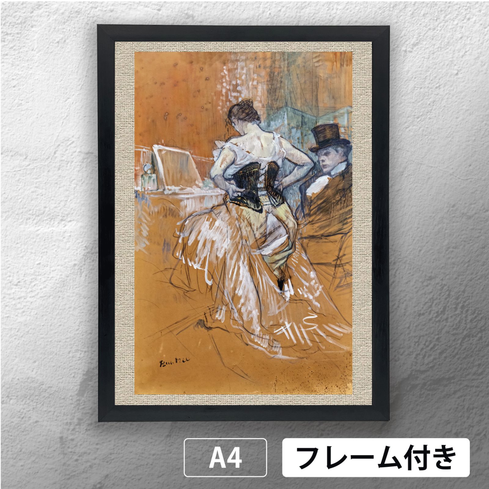 アンリ・ド・トゥールーズ＝ロートレック（Lautrec
