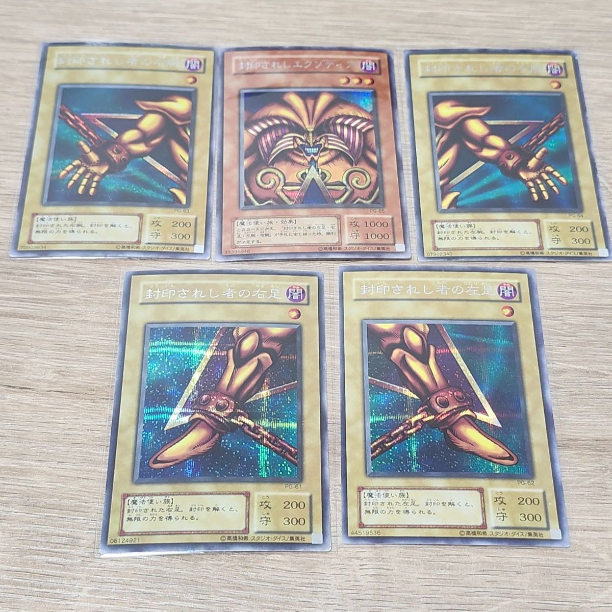 遊戯王 封印されしエクゾディア シークレット セット - メルカリ