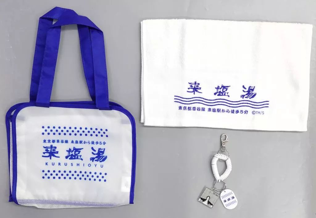 中古】グッズセット 双城厳一のお風呂探訪セット 来塩湯 「カグラバチ
