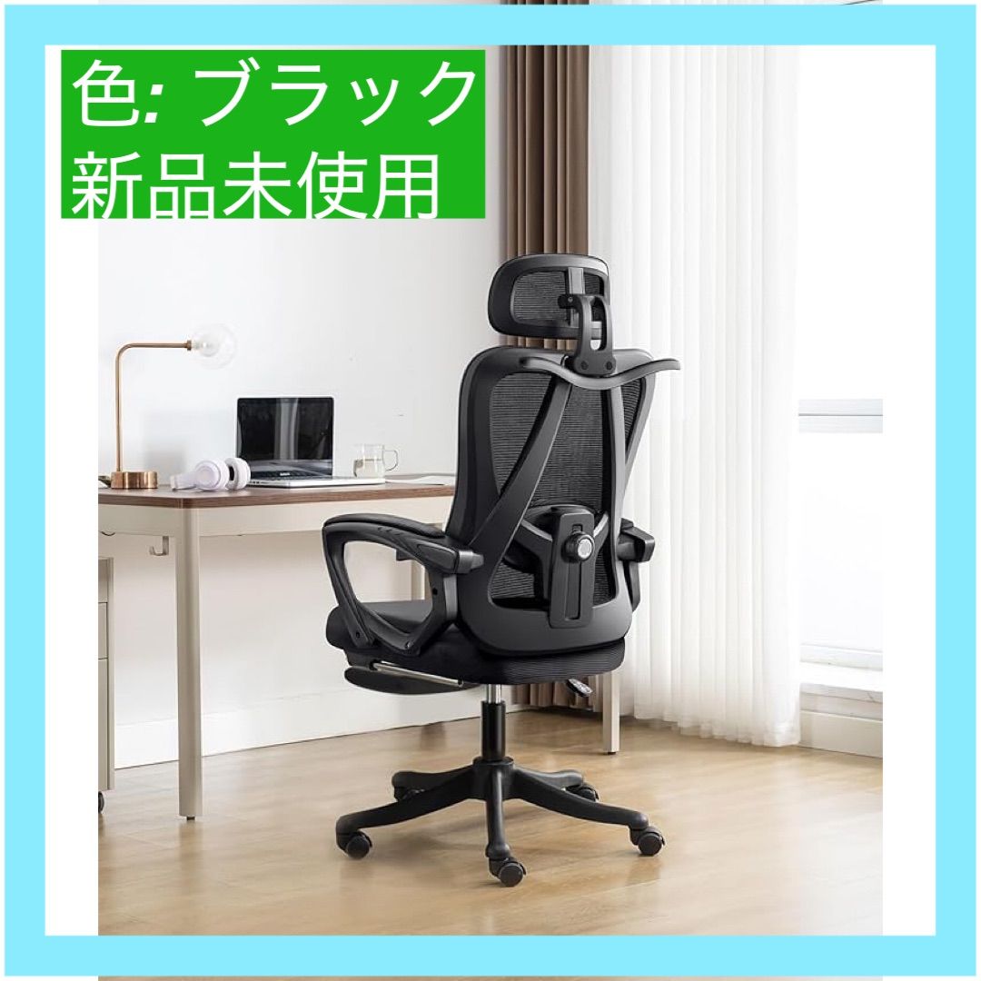 大特価】オフィスチェア メッシュ ハイバック フットレスト付き 135 