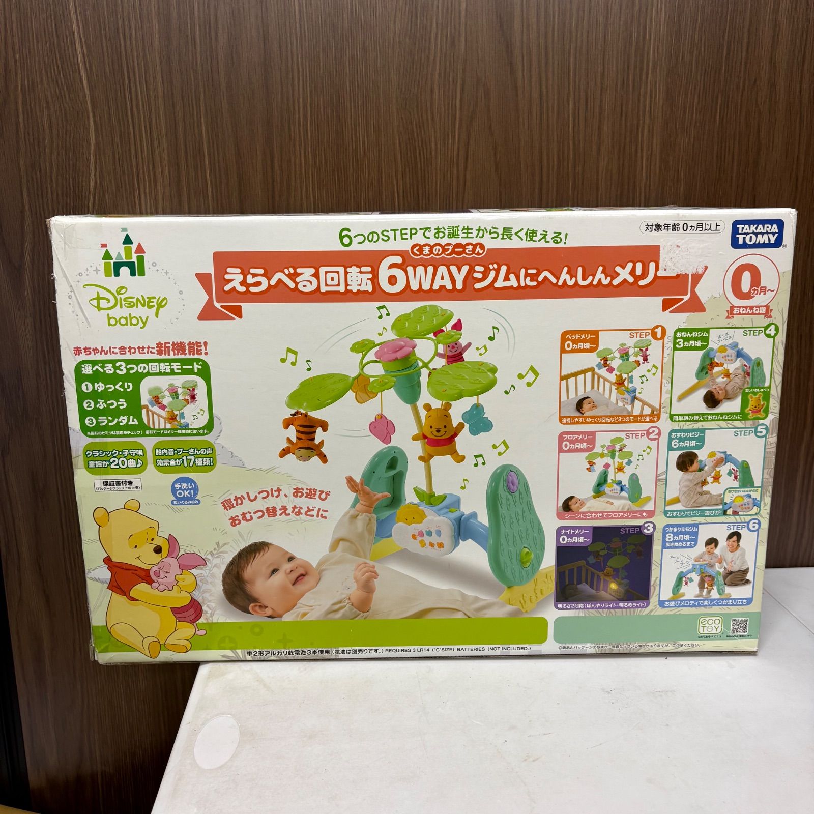 くまのプーさん6WAYジム おもちゃ付き くまのプーさん えらべる回転