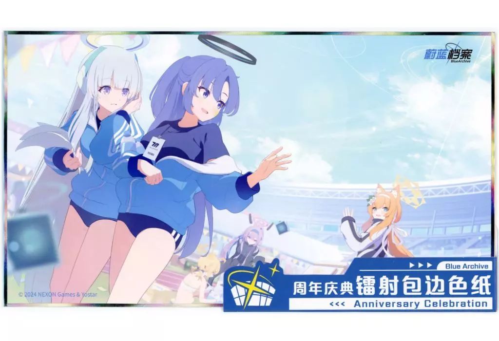 【コラボ　中国限定】ブルーアーカイブ 特大色紙　全種セット　① 中古】紙製品 集合 一周年記念シリーズ 色紙 「ブルーアーカイブ