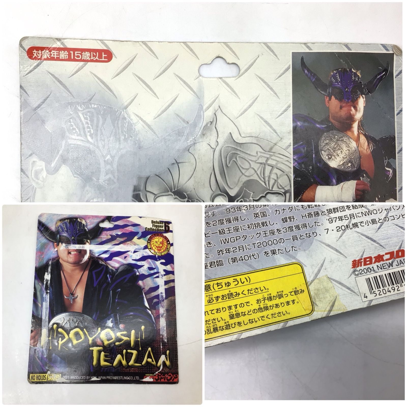 3342 絶版 天山広吉 新日本プロレス フィギュア Deluxe Figuer