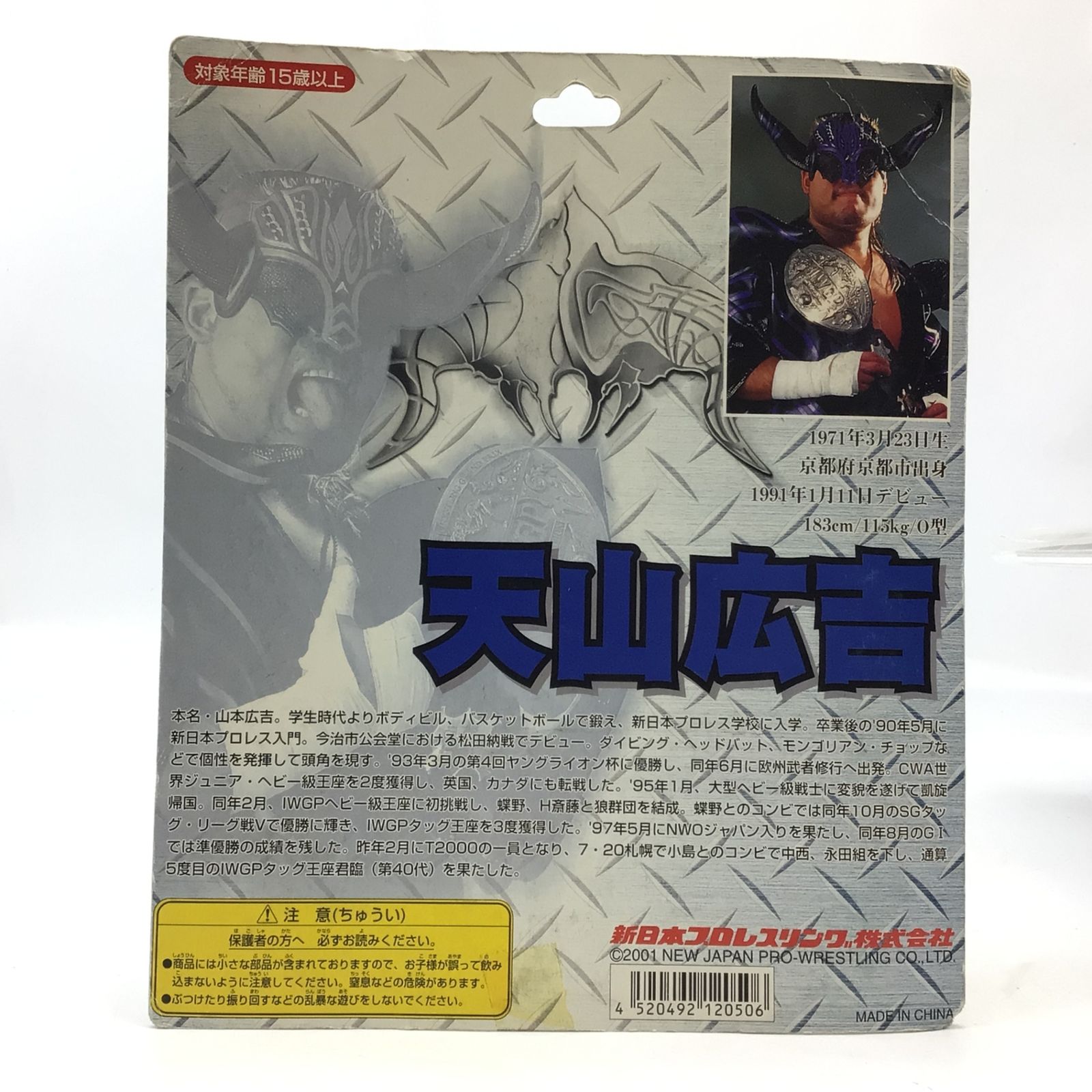 3342 絶版 天山広吉 新日本プロレス フィギュア Deluxe Figuer