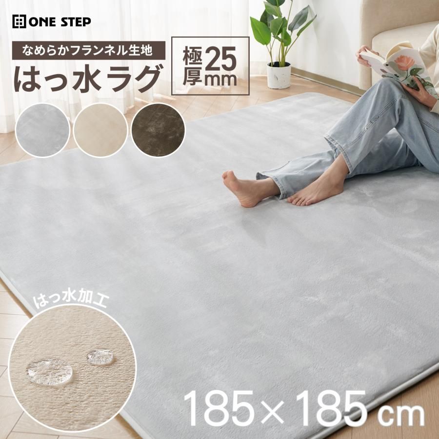 3118 ラグ カーペット グレージュ 185cm×185cm 約2畳 厚手 洗える