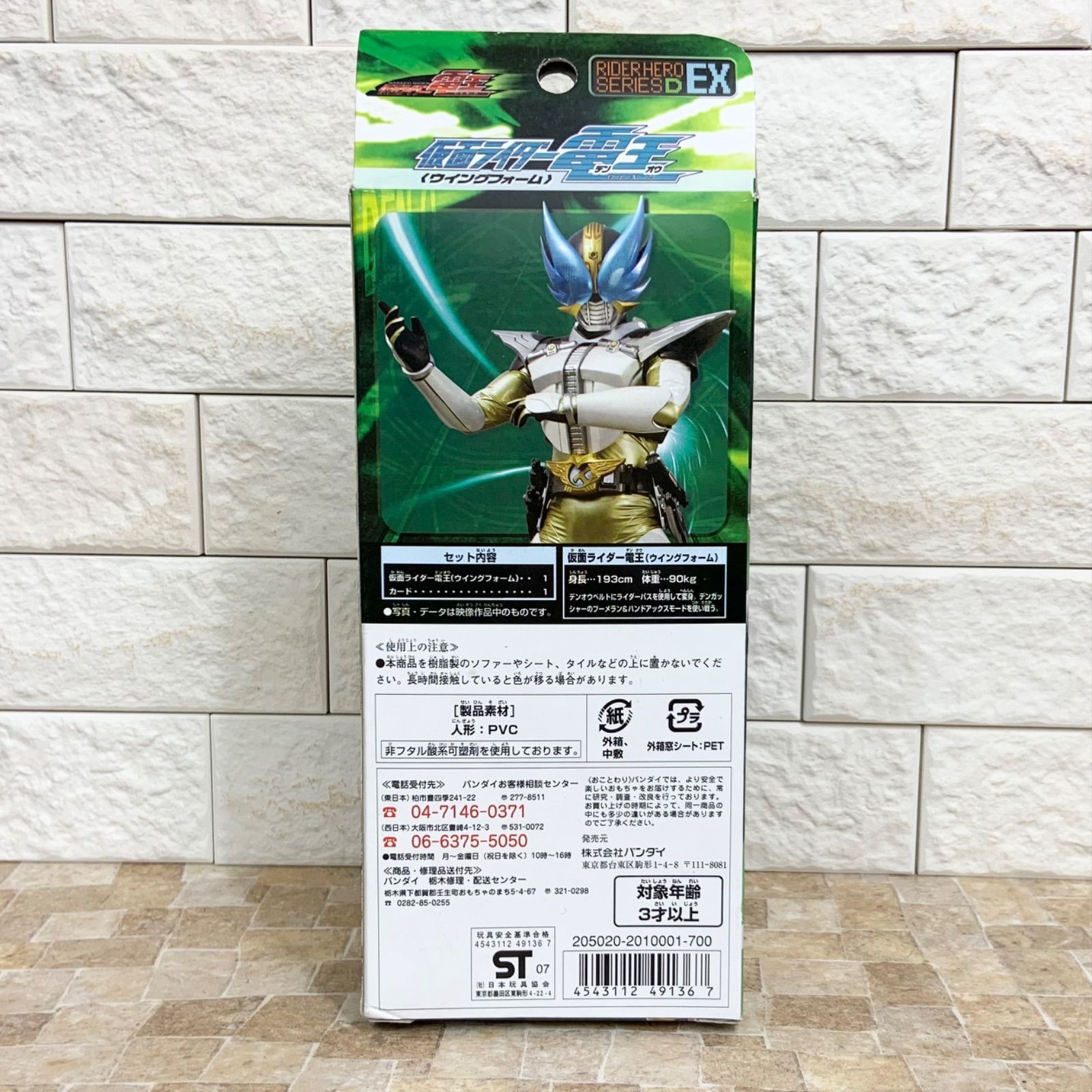 箱・タグつき】仮面ライダー電王 ソフビ モモタロスイマジン ジーク