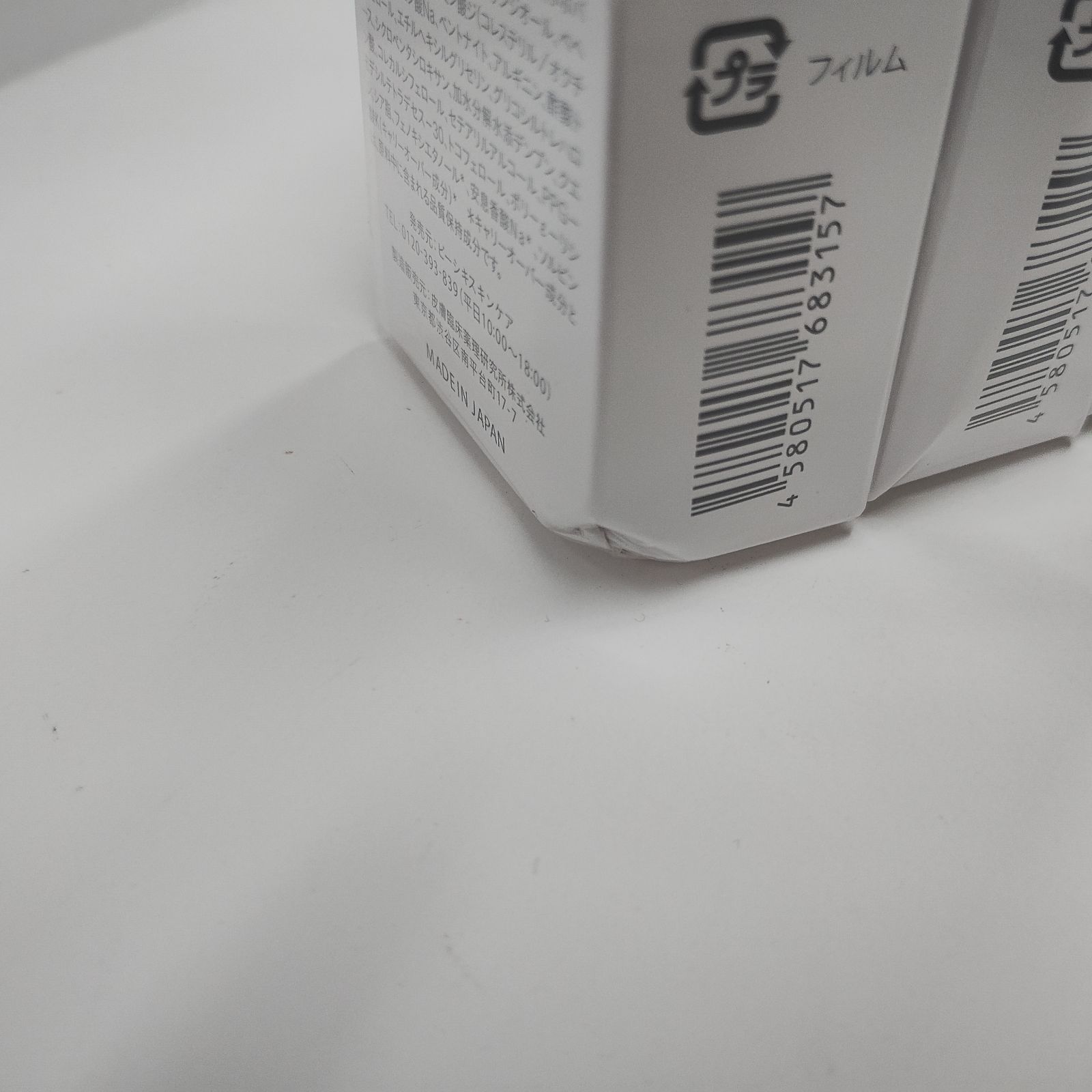 Y5180 K 白漢しろ彩 ECLモイスチャークリーム 30g 計3点セット - メルカリ
