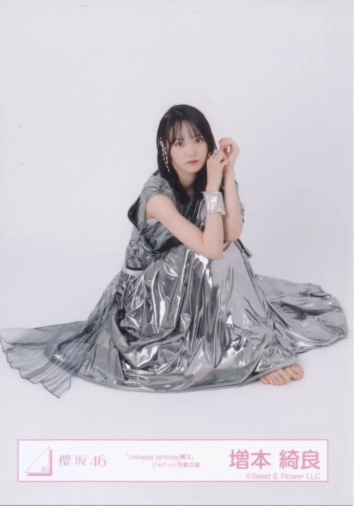 中古】生写真(坂道シリーズ) 櫻坂46/増本綺良/座り/櫻坂46ランダム生