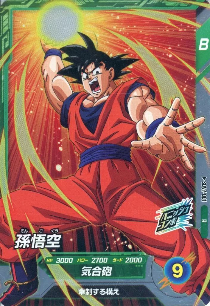 中古】ﾄﾞﾗｺﾞﾝﾎﾞｰﾙｽｰﾊﾟｰﾀﾞｲﾊﾞｰｽﾞ SDV7-001[R]：孫悟空 - メルカリ
