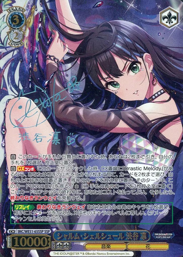 豊富な，新作】 【中古】ヴァイスシュヴァルツ IMC/WE51-65SSP[SSP