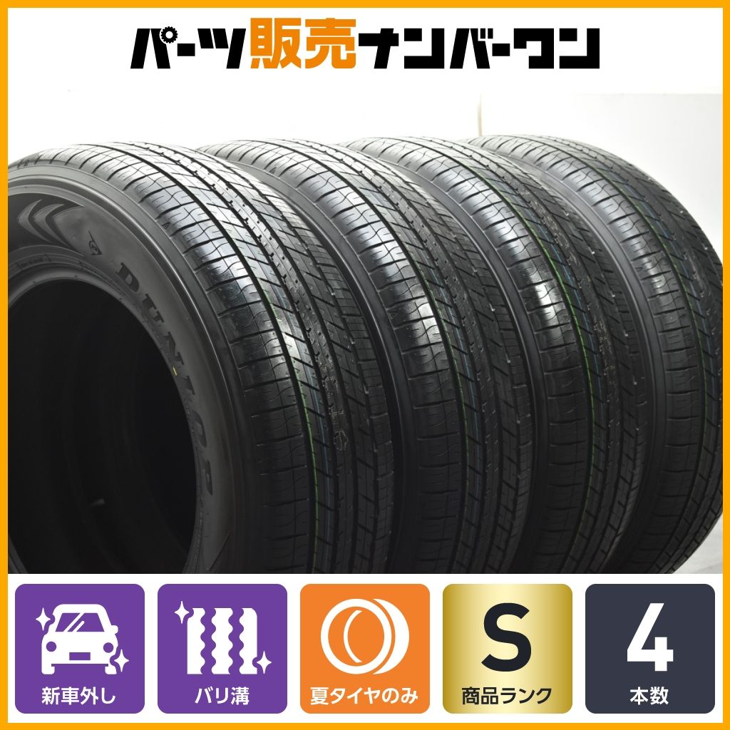2025年製 新車外し品】ダンロップ グラントレック H/T31 265/65R18 4本