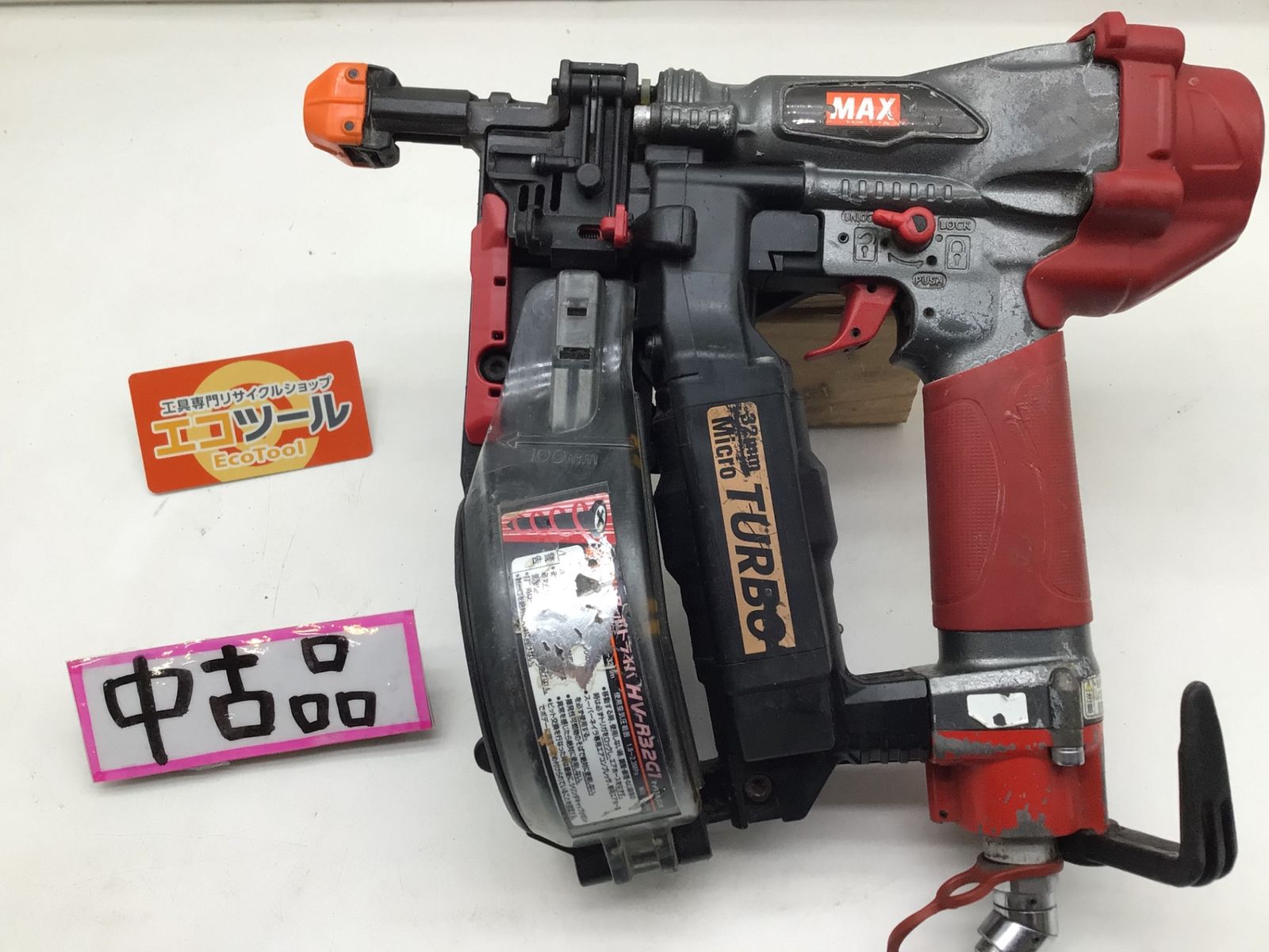 中古品】MAX/マックス HV-R32G1 ☆ 高圧ターボドライバ/ねじ打ち機 