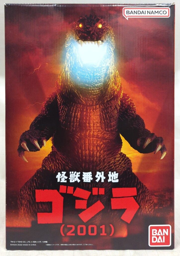 バンダイ 怪獣番外地 ゴジハムくん/ゴジラ(2001) - メルカリ