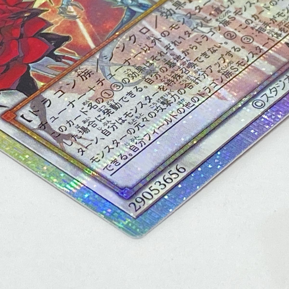 遊戯王 赤き竜 ケッツァーコアトル LOCR-JP007 プリズマティック