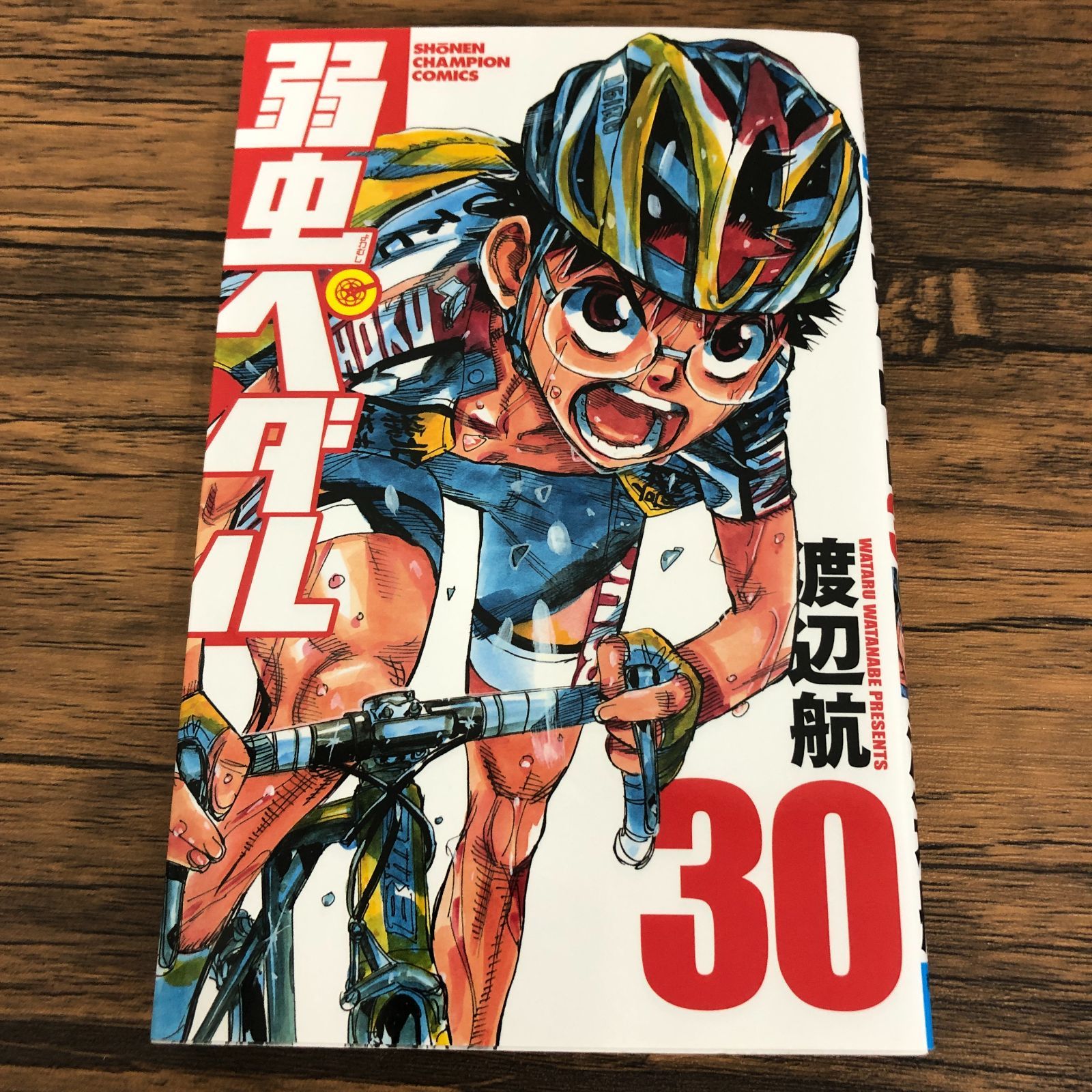 弱虫ペダル 30巻/渡辺航/GF-0226021516-YP/GF08711 - メルカリ