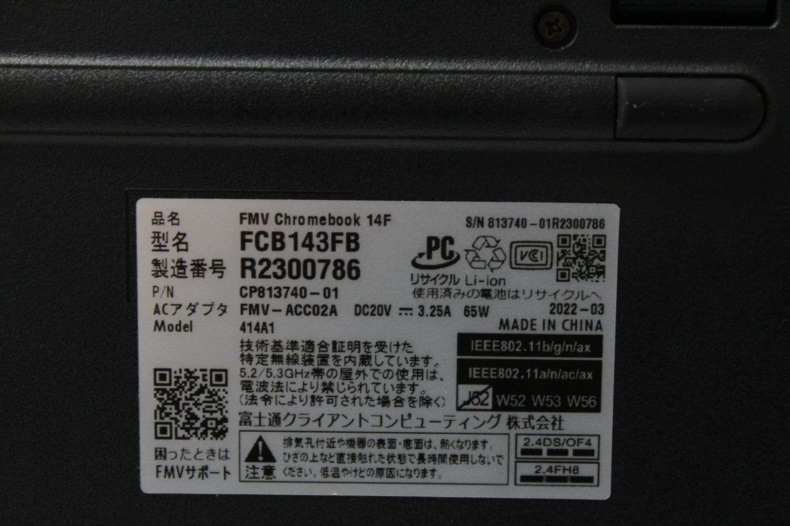 中古ノートPC】富士通〈FMV Chromebook 14/F〉Intel Core i3/SSD128GB 