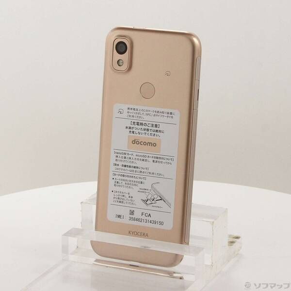 あんしんスマホ KY-51B ピンクゴールド あんしんスマホ KY-51B | 製品情報 | スマートフォン・携帯電話 | 京セラ