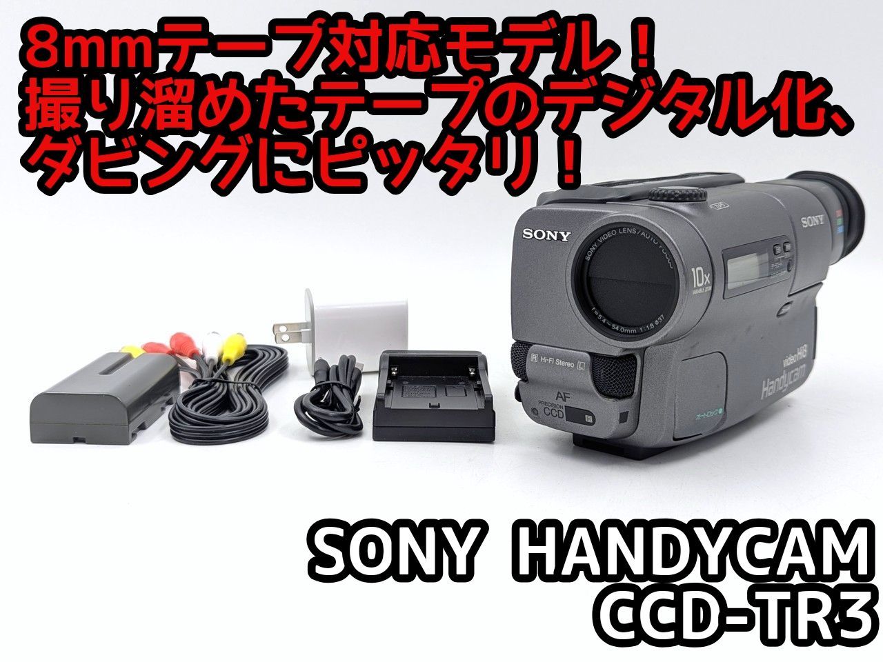 【動作OK】SONY CCD-TR270 Handycam video Hi8 8ミリビデオカメラ【動作OK】SONY CCD-TR270 Handycam video Hi8