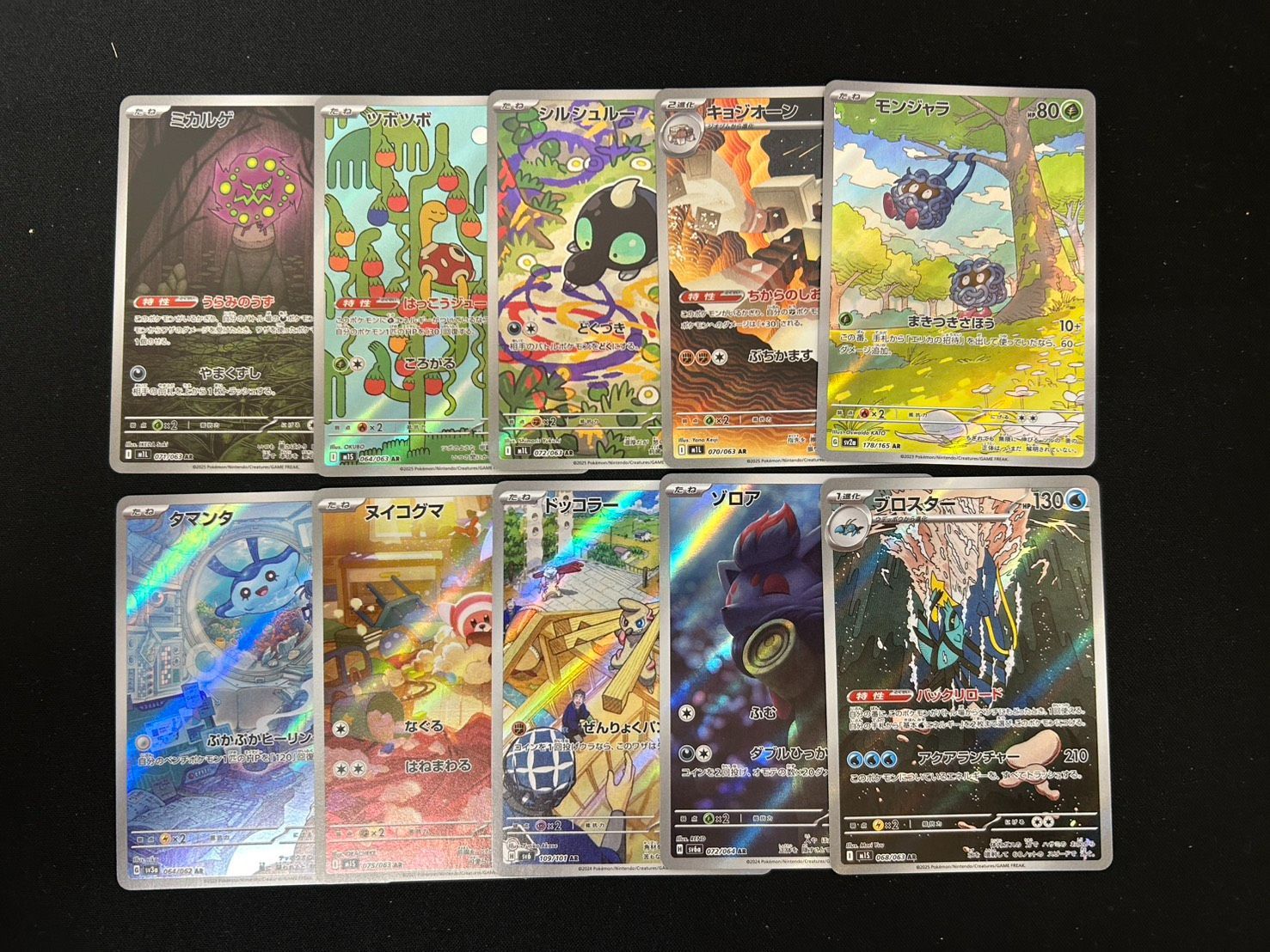 ar chr 400枚 まとめ売り ポケモンカード 400枚 まとめ売り AR・CHR等 即購入⭕️ 【公式通販】