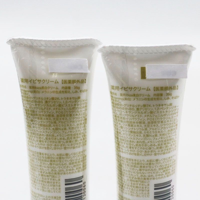 新品未開封 Ibiza 薬用イビサクリーム 35g 3本セット CR8-03-51-01