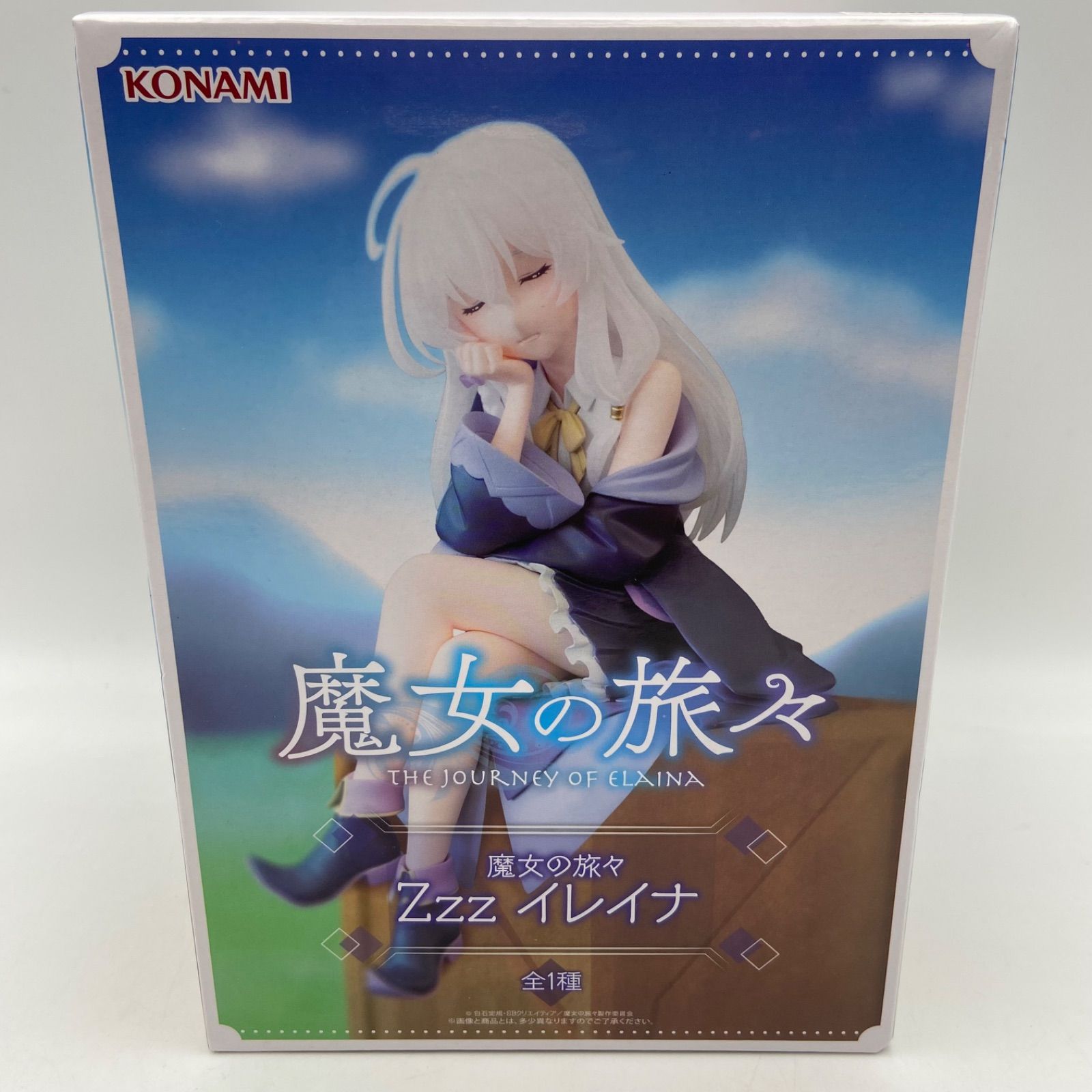 魔女の旅々 Zzz イレイナ プライズ フィギュア コナミ （ME27-3970