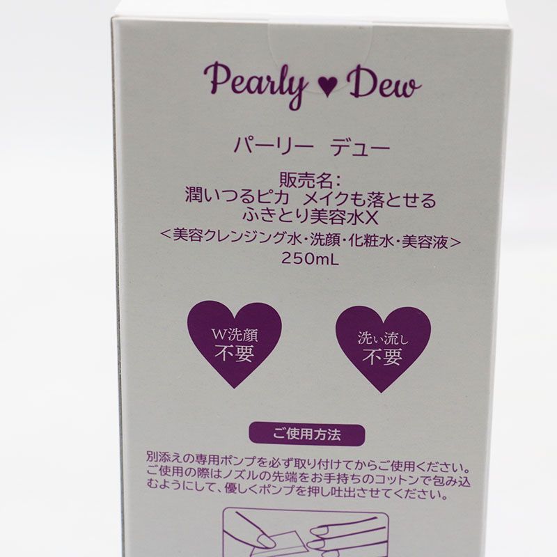新品未開封 パーリーデュー 潤いつるピカ メイクも落とせるふきとり 【最新】パーリーデュー潤いつるピカ メイクも落とせるふきとり美容水Ｘ