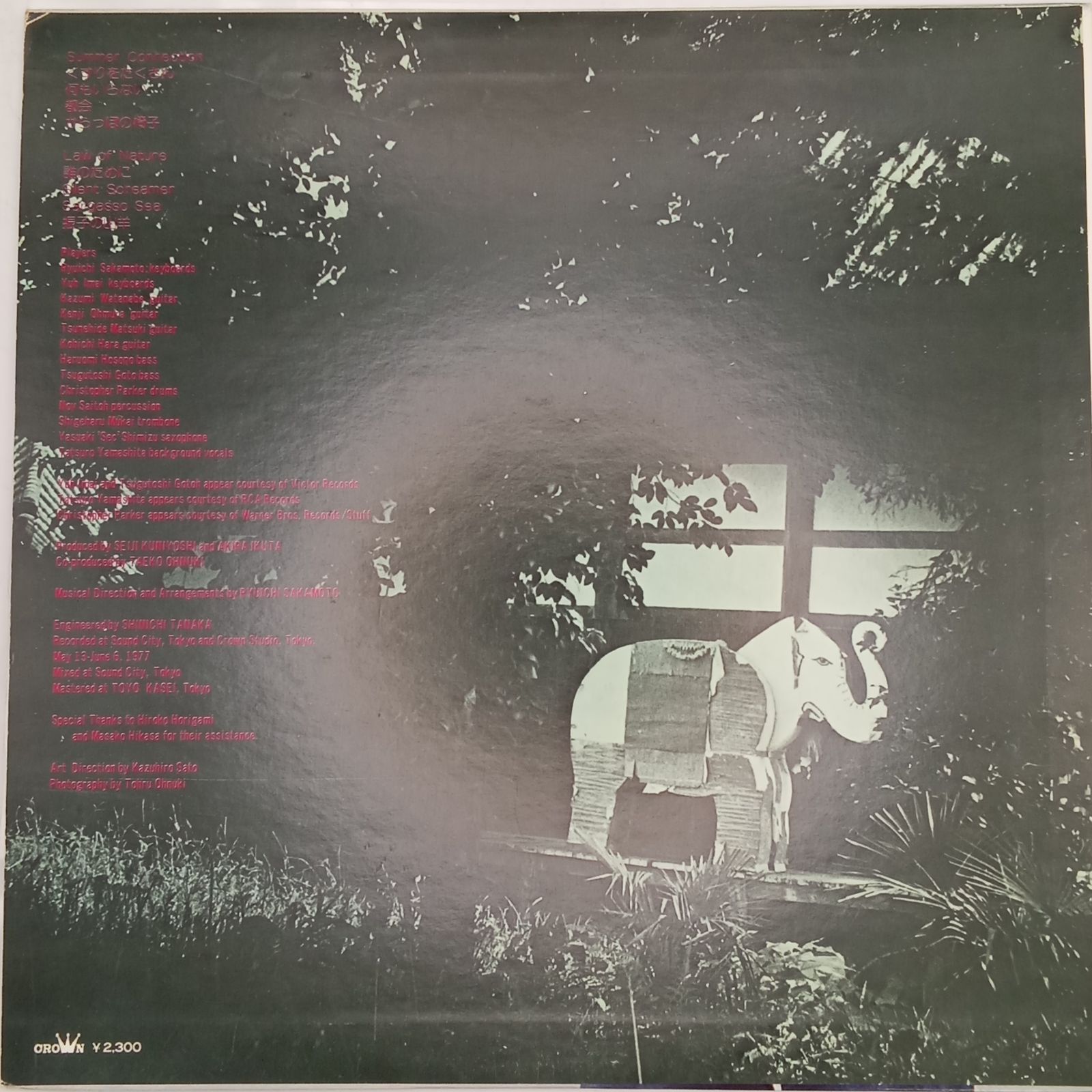 LP】大貫妙子 (Taeko Ohnuki) – サンシャワー (Sunshower) – GW4029