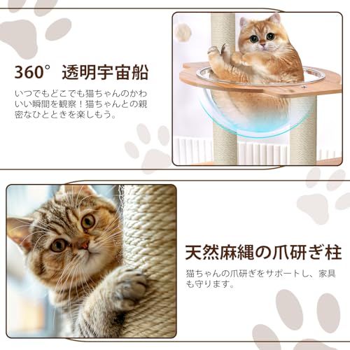 CozyMeowキャットタワー木製据え置きスリム宇宙船厚さを増した板材大型