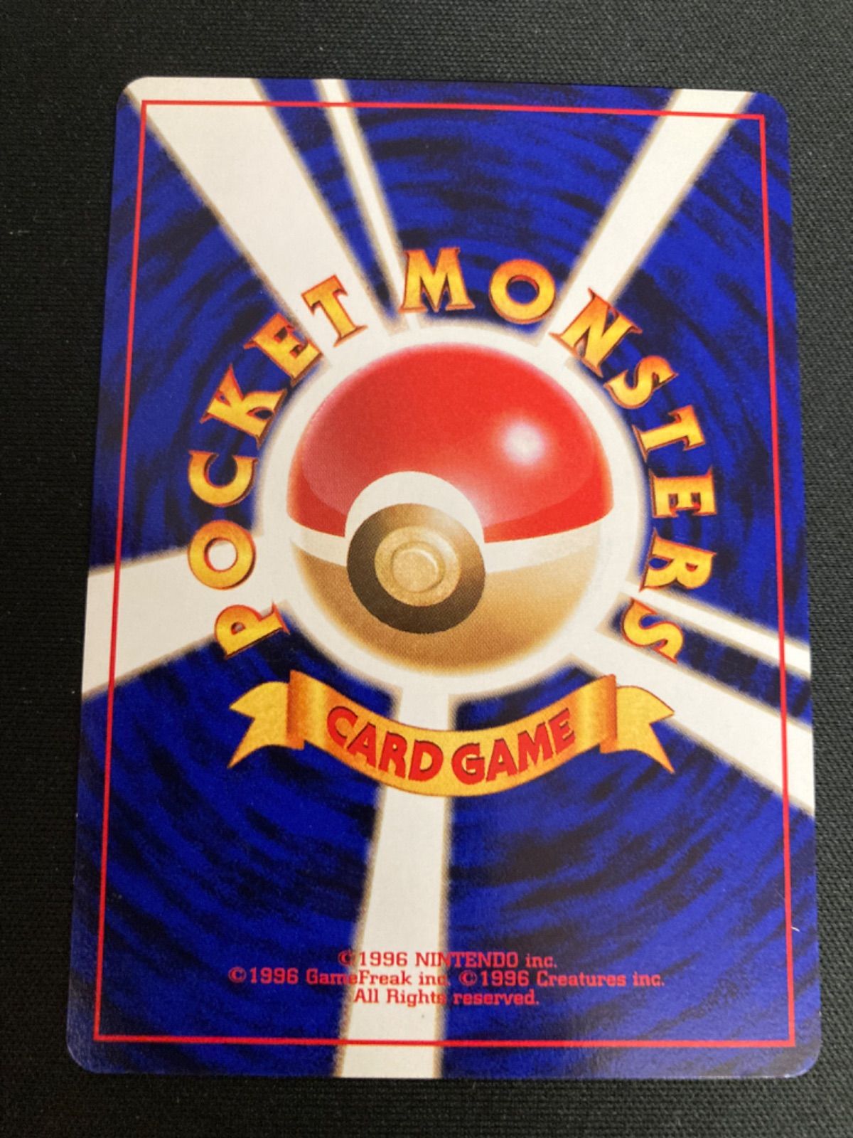 広店】ポケモンカード 旧裏 フシギソウ サザンアイランド 映画公開記念